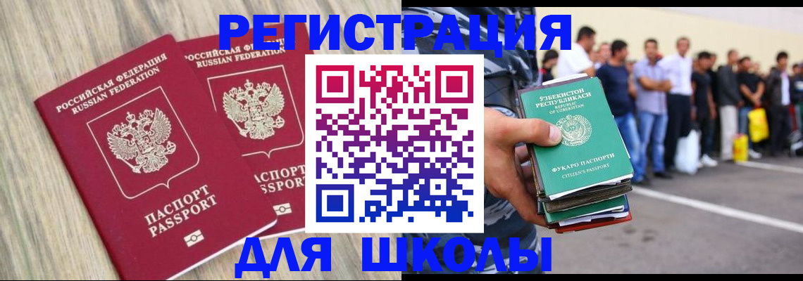 временная регистрация в квартире в Георгиевске