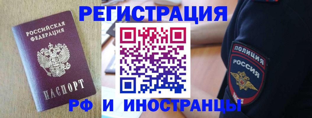 прописка законно в Георгиевске