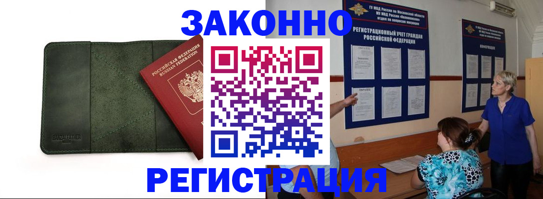 прописка для кредита в Георгиевске